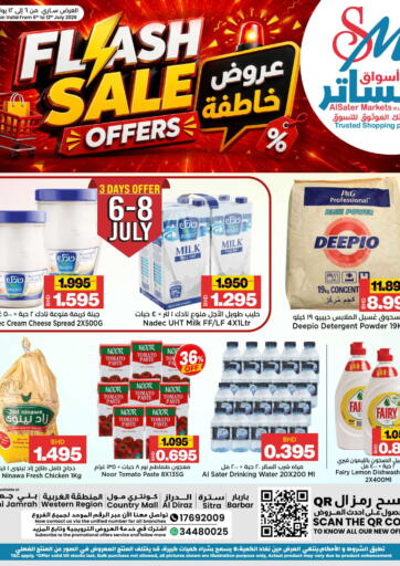Flash Sale Offers