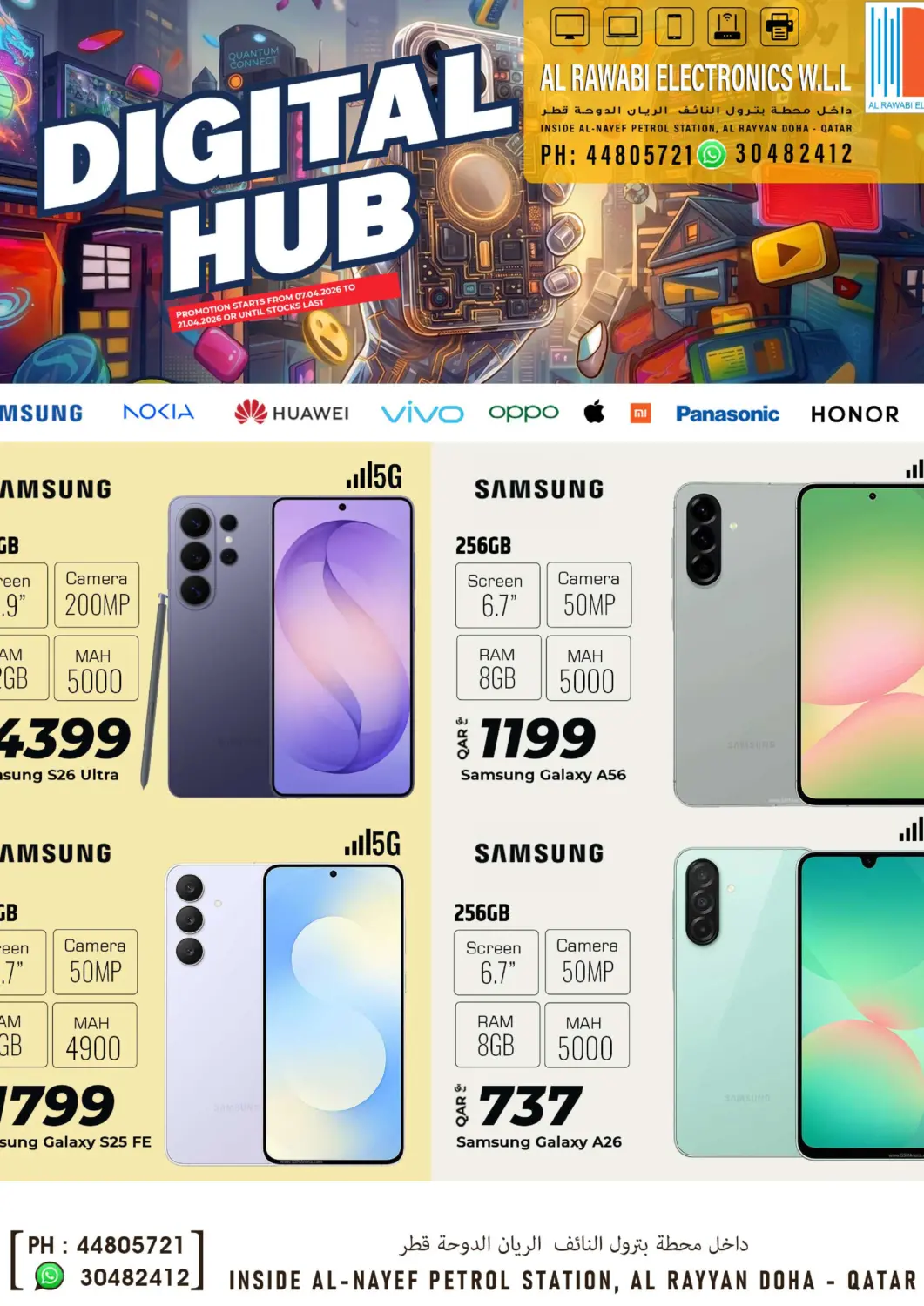 عروض الروابي للإلكترونيات قطر - الدوحة في دي٤دي أونلاين. المركز الرقمي. . حتى ٢١ أبريل