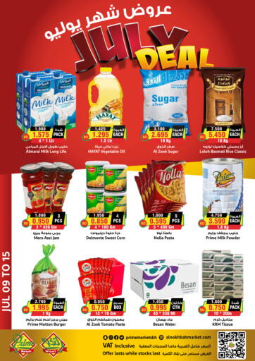 July Deal