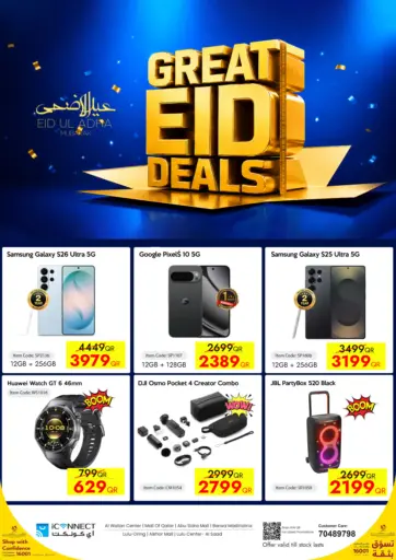 Great Eid Deals