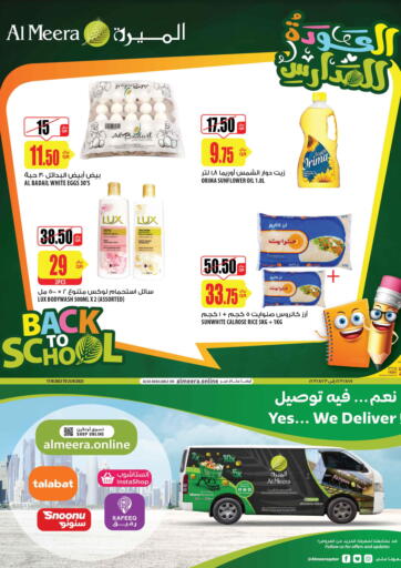 Qatar - Umm Salal Al Meera offers in D4D Online. Back to School. . Till 30th August