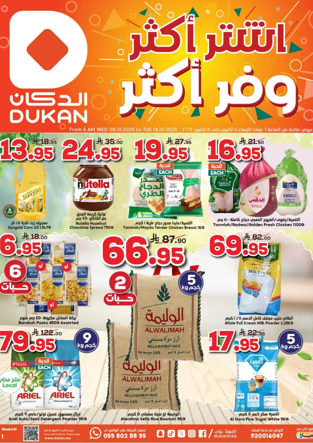 KSA, Saudi Arabia, Saudi - Jeddah Dukan offers in D4D Online. Buy More Save More. . Till 14th October