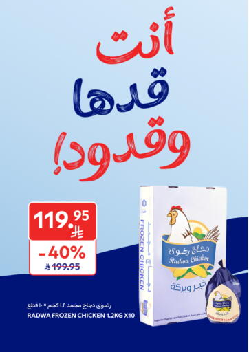 Super Deals