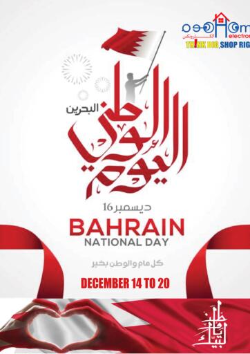 Bahrain Home Electronics offers in D4D Online. National Day Offer. . Till 20th December