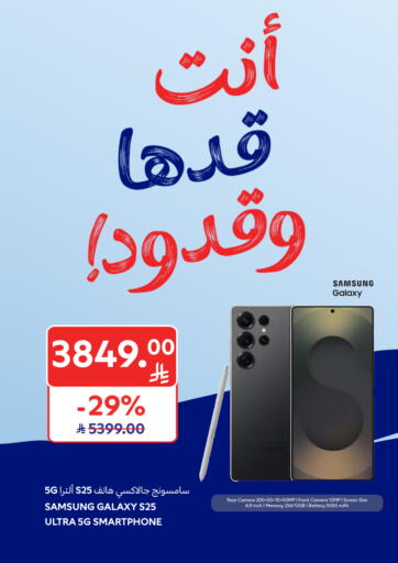 Super Deals