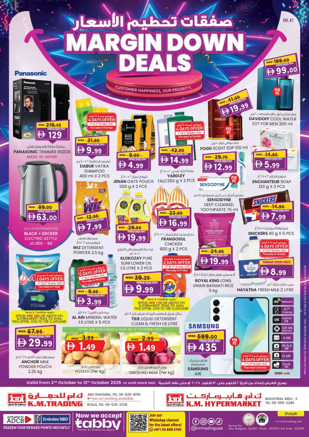 عروض ك. الم. للتجارة الإمارات العربية المتحدة , الامارات - الشارقة / عجمان في دي٤دي أونلاين. أبو شغارة | الرولة. . حتى ١٢ أكتوبر