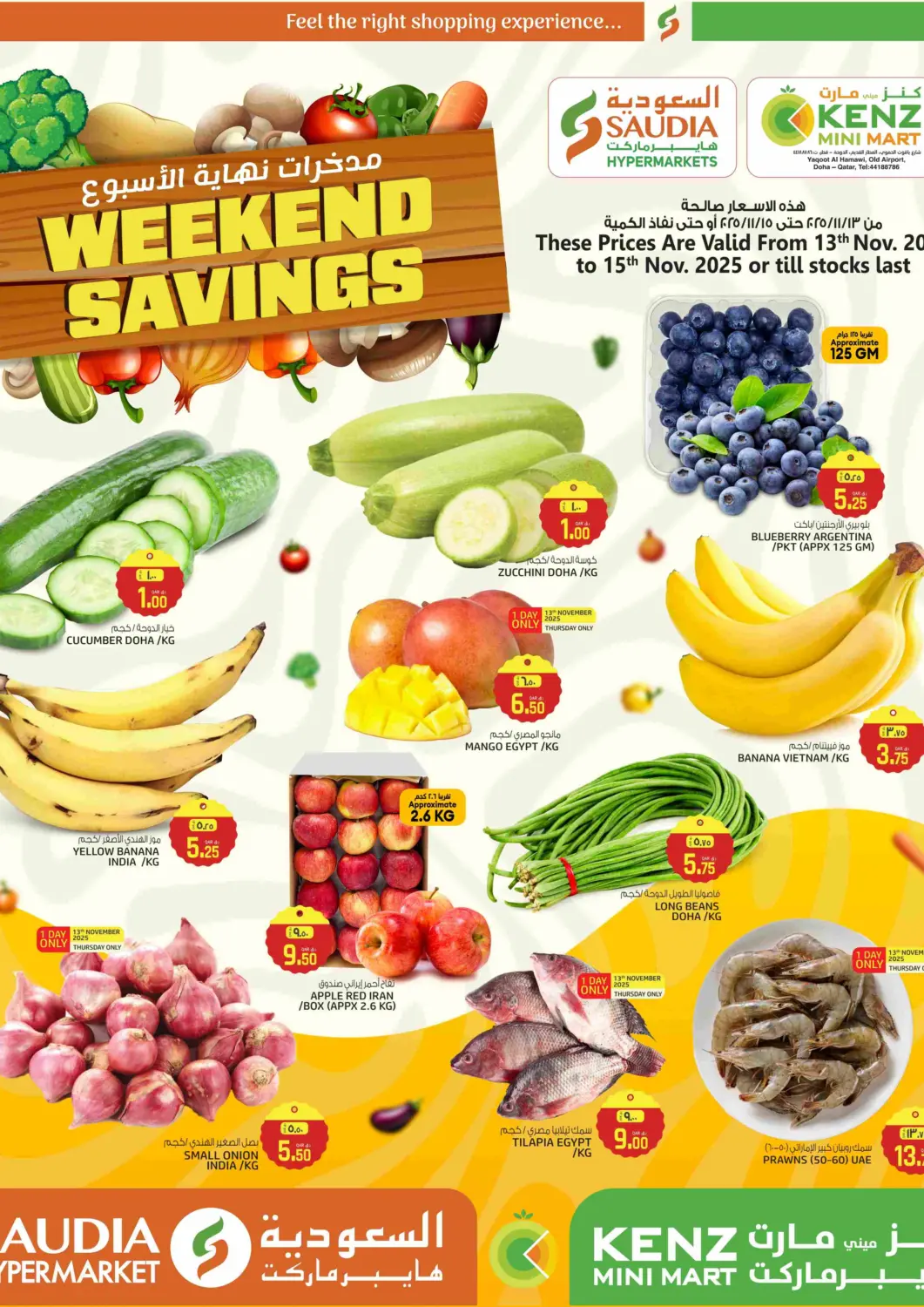 Qatar - Al Rayyan Saudia Hypermarket offers in D4D Online. Weekend Savings. . Till 15th November
