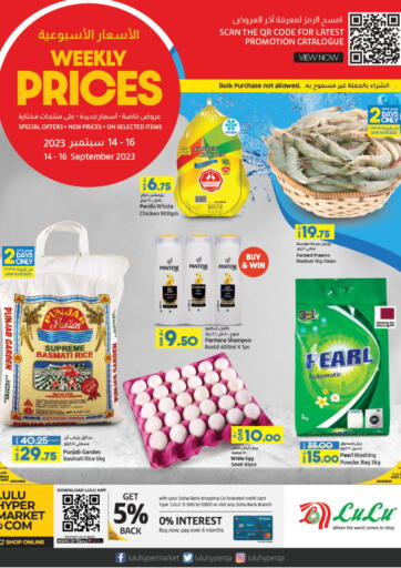 Qatar - Al Wakra LuLu Hypermarket offers in D4D Online. Weekly Prices. . Till 16th September