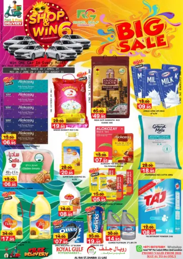 ROYAL GULF HYPERMARKET LLC - Shabia 11 - Abudhabi in UAE Offers - United Arab Emirates Shabia 11 - Abudhabi