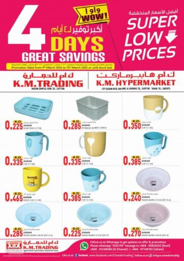 Oman - Sohar KM Trading  offers in D4D Online. 4 Days Great Savings. . Till 12th March