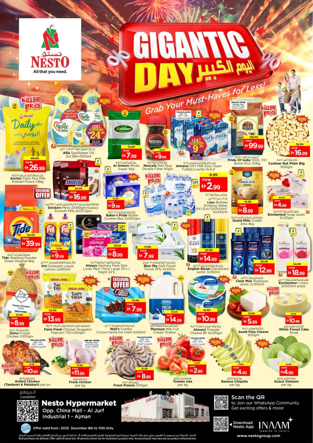عروض نستو هايبرماركت الإمارات العربية المتحدة , الامارات - الشارقة / عجمان في دي٤دي أونلاين. الجرف، المنطقة الصناعية ١. . حتى ١٠ ديسمبر