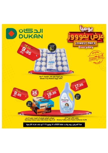 Qatar - Al Khor Dukan offers in D4D Online. Lowest Price Everyday. . Only on 18th June