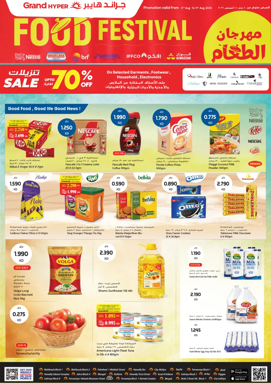 Kuwait - Kuwait City Grand Hyper offers in D4D Online. Food Festival. . Till 11th August