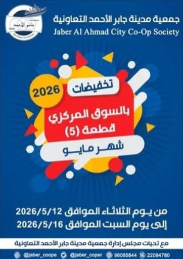 Special Offer
