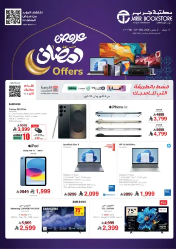 Ramadan Offers