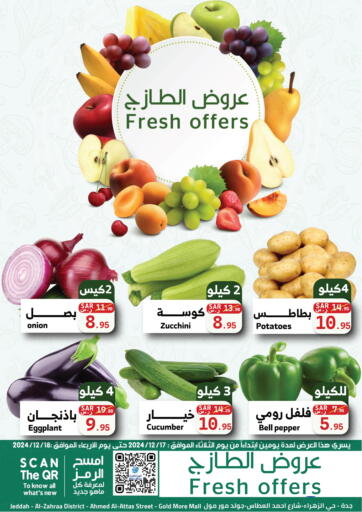 KSA, Saudi Arabia, Saudi - Jeddah Mira Mart Mall offers in D4D Online. Fresh Offers. . Till 18th December