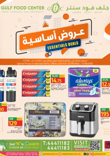 Essentials Deals