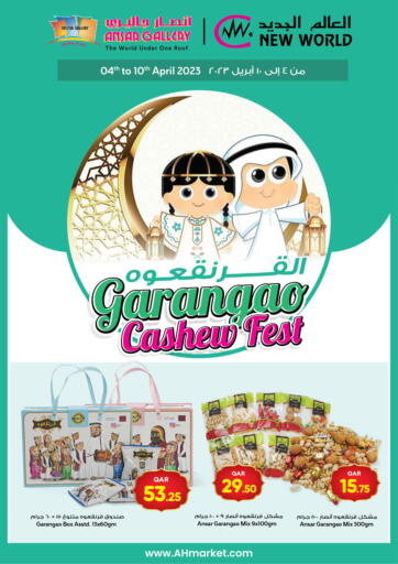 Qatar - Al Daayen Ansar Gallery offers in D4D Online. Garangao Cashew Fest. . till 10th April