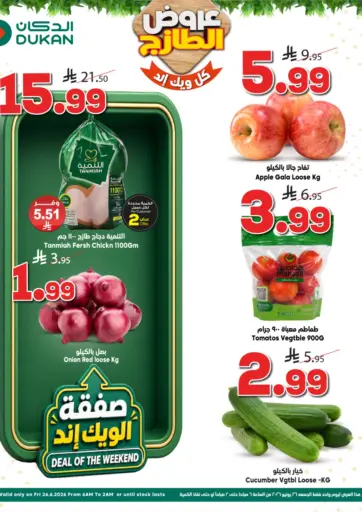 صفقة الويك اند