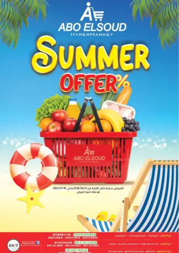 Summer Offer