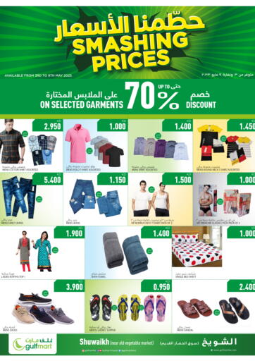 Kuwait - Jahra Governorate Gulfmart offers in D4D Online. Smashing Prices @ Shuwaik. . Till 9th May