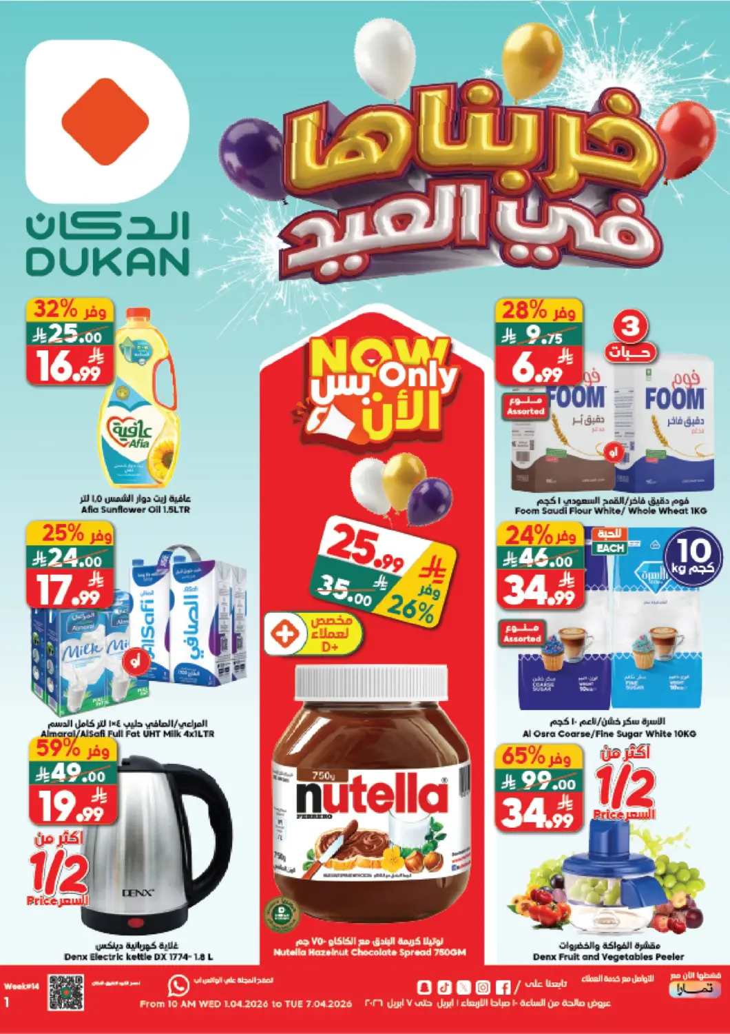 KSA, Saudi Arabia, Saudi - Medina Dukan offers in D4D Online. Eid Discounts. . Till 7th April