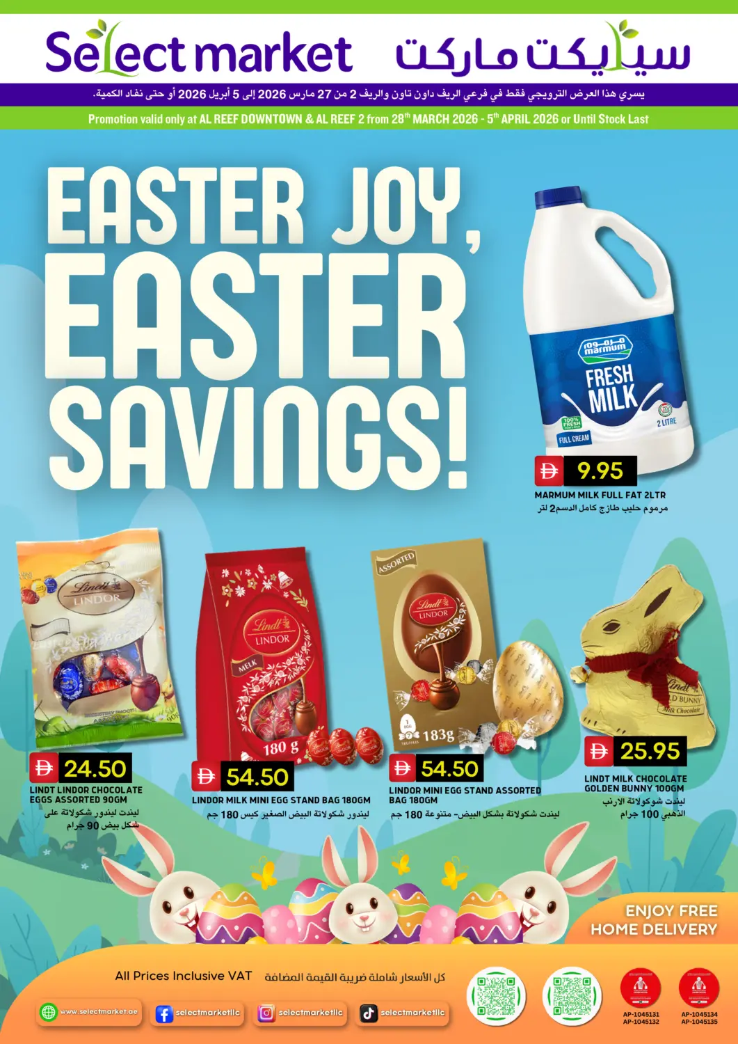 UAE - Abu Dhabi Select Market offers in D4D Online. Al Reef Downtown & Al Reef 2. . Till 5th April