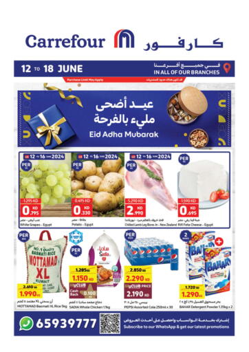 Kuwait - Kuwait City Carrefour offers in D4D Online. Eid Adha Mubarak. . Till 18th June