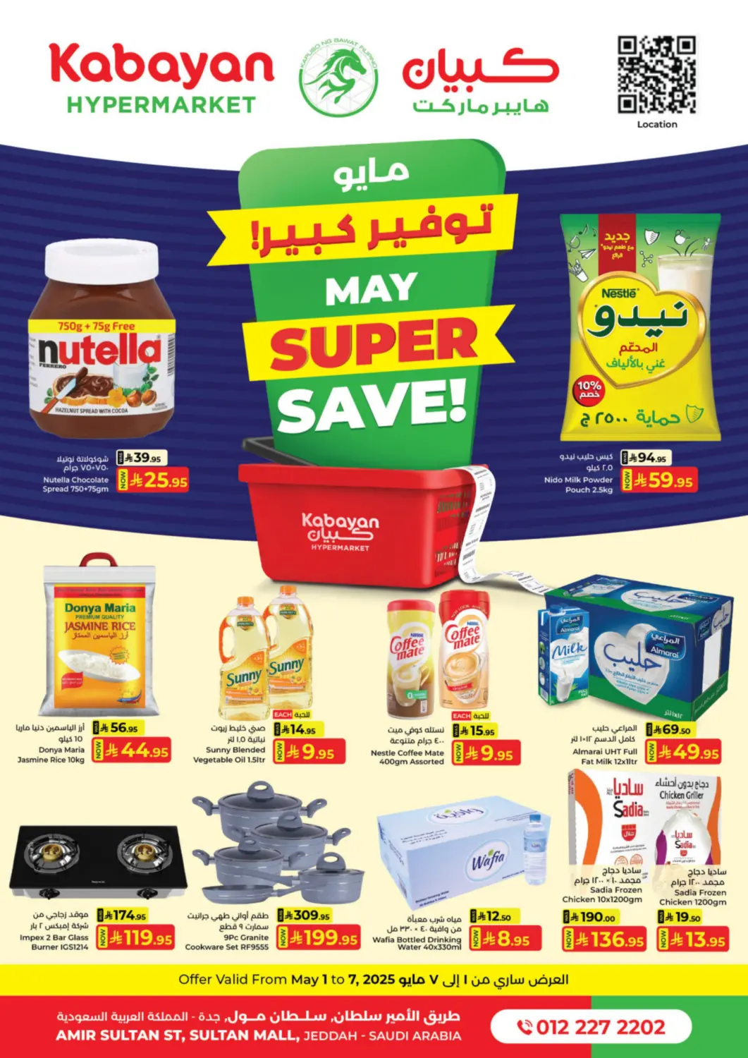 KSA, Saudi Arabia, Saudi - Jeddah Kabayan Hypermarket offers in D4D Online. May Super Save. . Till 7th May