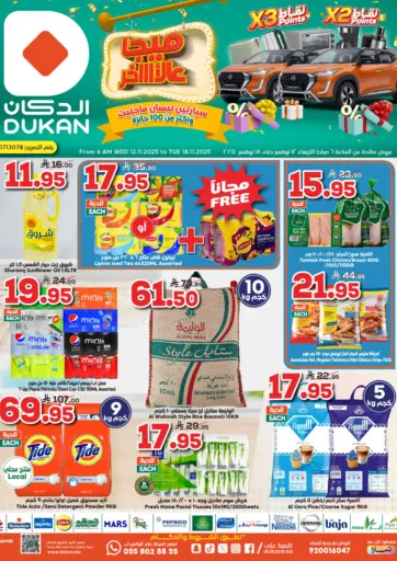 Mega Offers