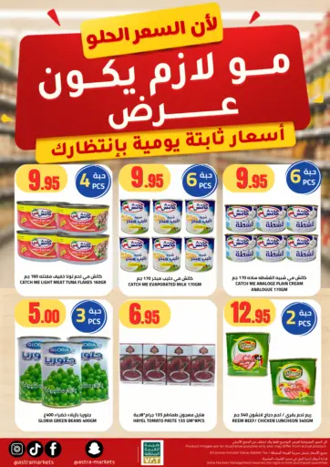 مو لازم يكون عرض
