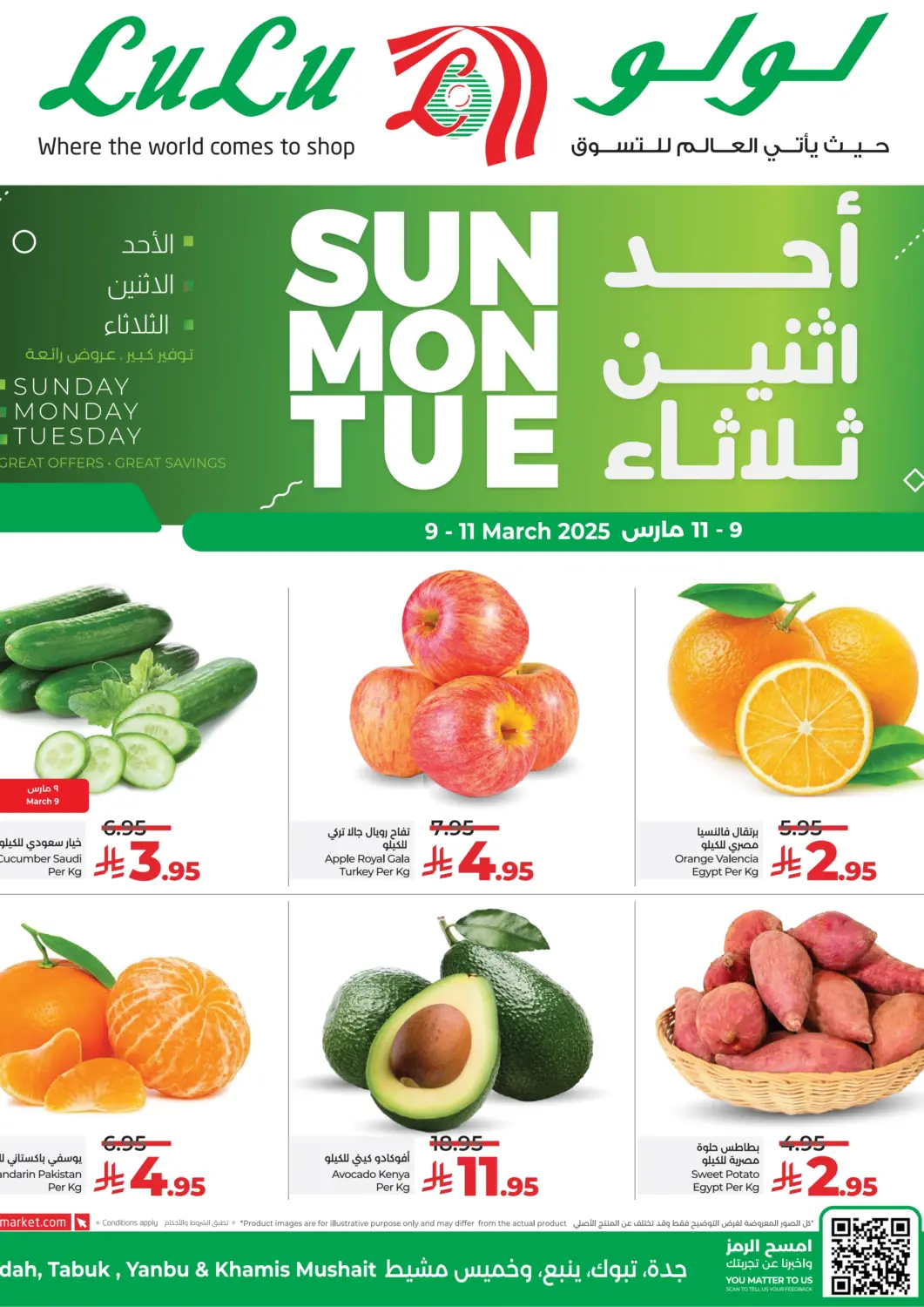 KSA, Saudi Arabia, Saudi - Khamis Mushait LULU Hypermarket offers in D4D Online. Sun Mon Tue Deals. . Till 11th March