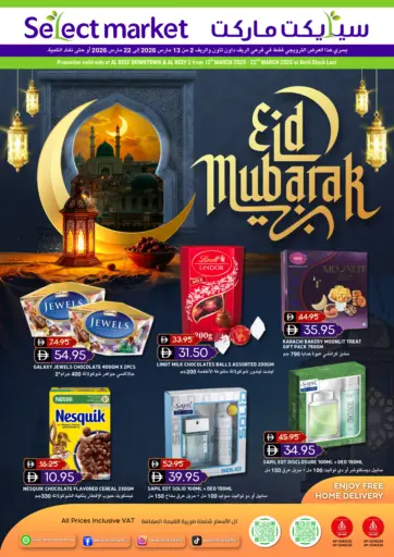 Al Reef Downtown And Al Reef 2