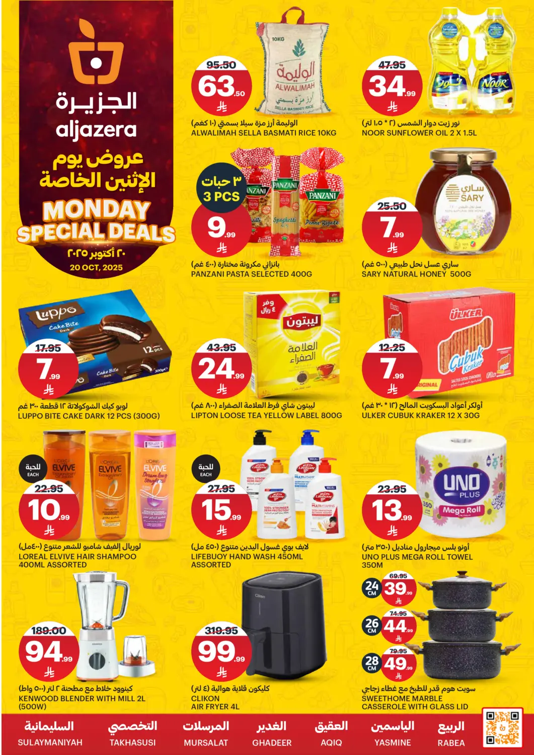 KSA, Saudi Arabia, Saudi - Riyadh AlJazera Shopping Center offers in D4D Online. Monday Special Deals. . Only On 20th October