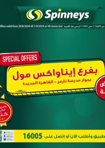 Egypt - Cairo Spinneys  offers in D4D Online. Special Offers. . Till 1st September