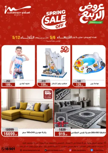 Spring Sale