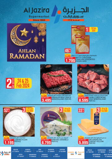 Ahlan ramadan offer