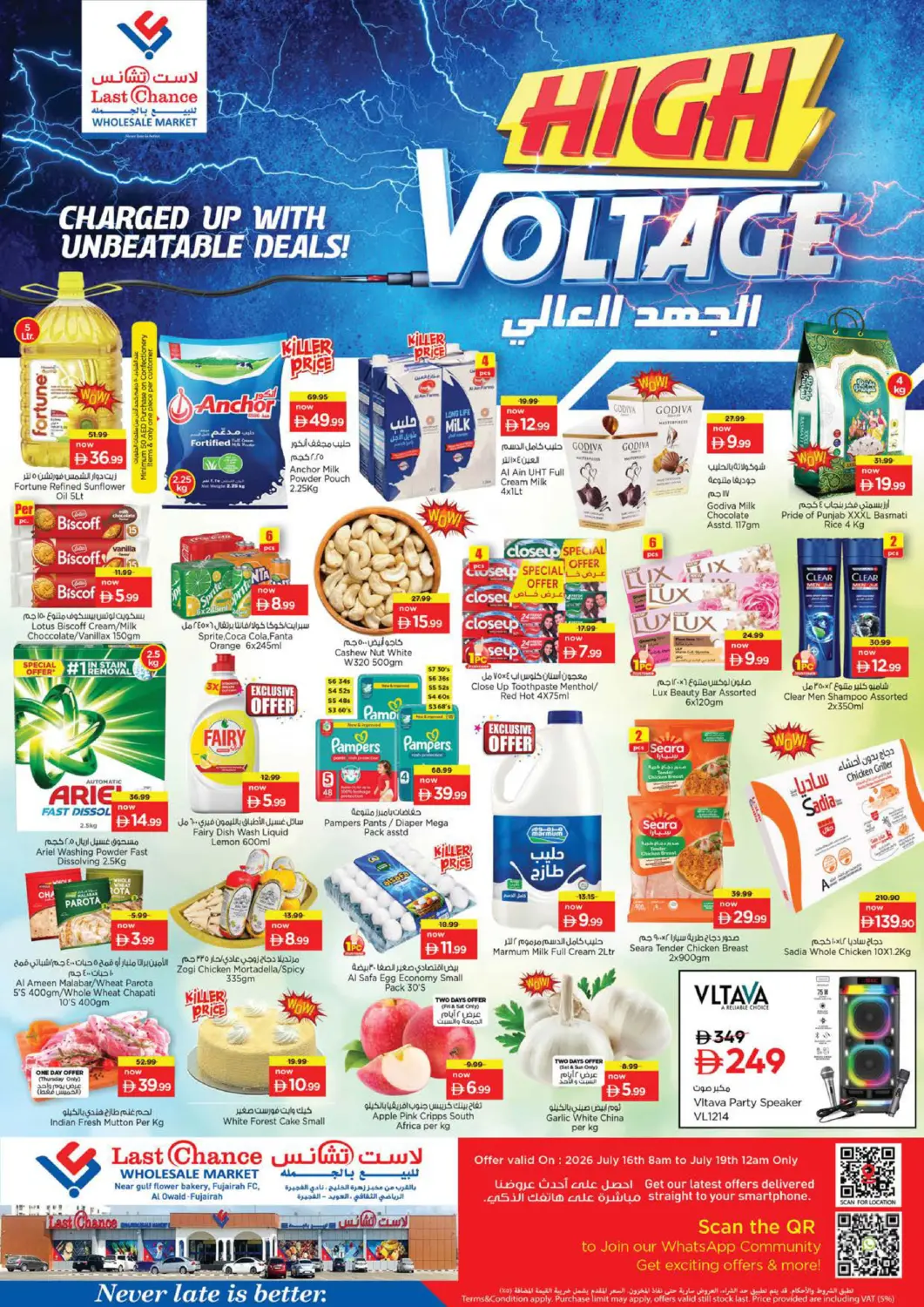UAE - Fujairah Last Chance  offers in D4D Online. Al Owaid - Fujairah. . Till 19th July