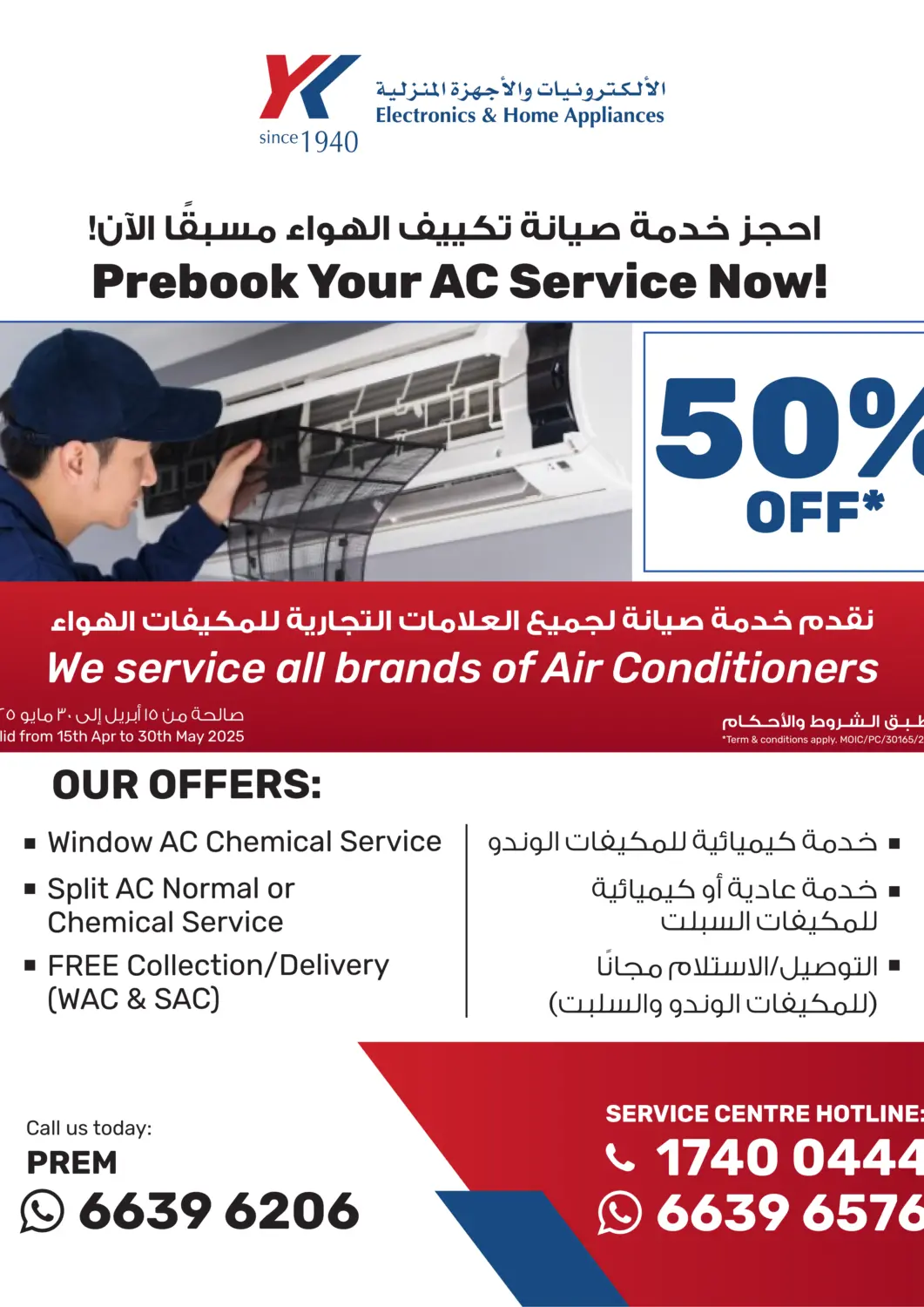 Bahrain Y.K. Almoayyed & Sons ( Electronics) offers in D4D Online. Prebook Your Ac Service Now!. . Till 30th May