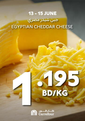 Bahrain Carrefour offers in D4D Online. Egyptian Cheddar Cheese. . Till 15th June