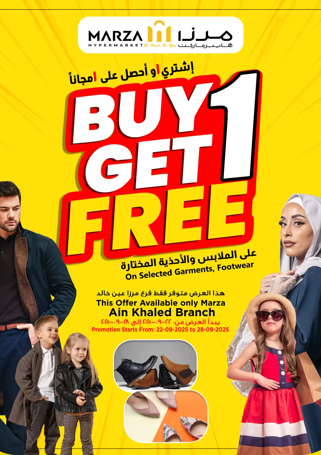 Qatar - Al Shamal Marza Hypermarket offers in D4D Online. Buy 1 Get 1 Free. . Till 28th September