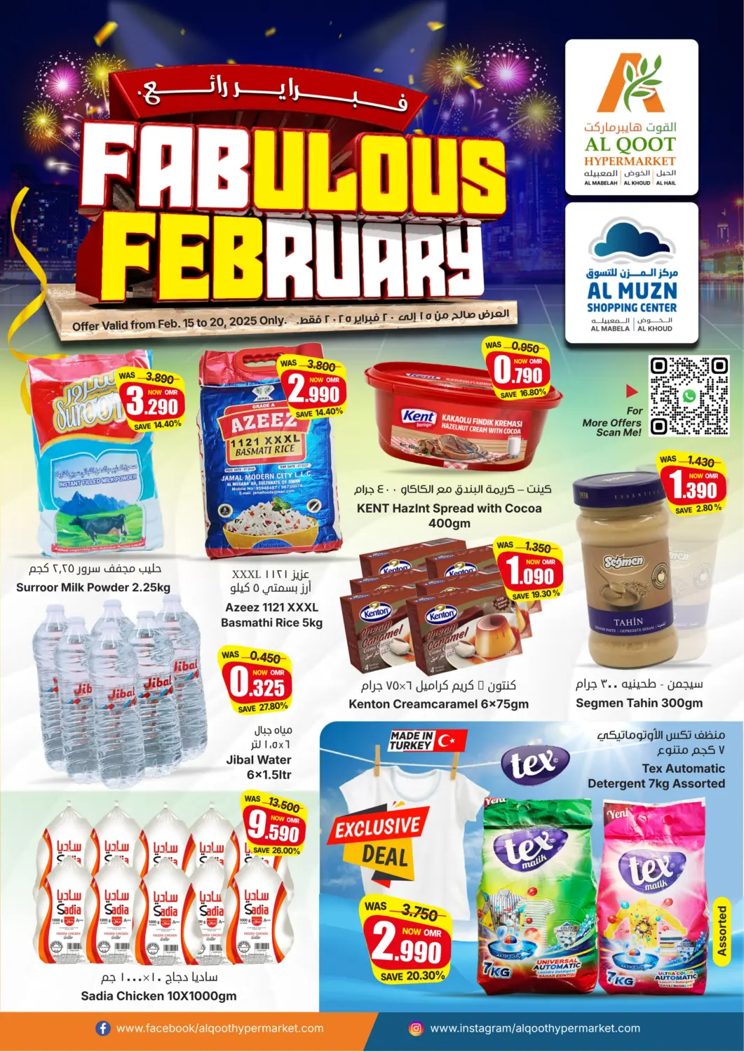 Oman - Muscat Al Muzn Shopping Center offers in D4D Online. Fabulous February. . Till 20th February