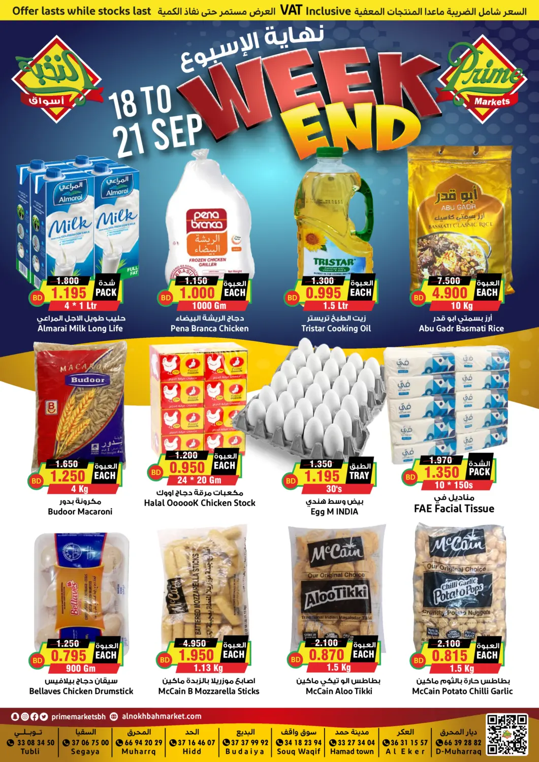 Bahrain Prime Markets offers in D4D Online. Weekend Offer. . Till 21st September