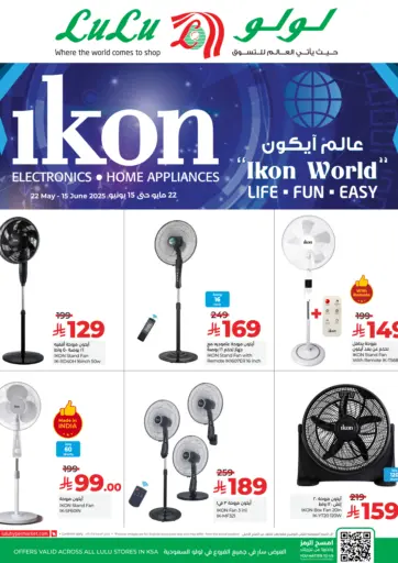 Ikon Cool