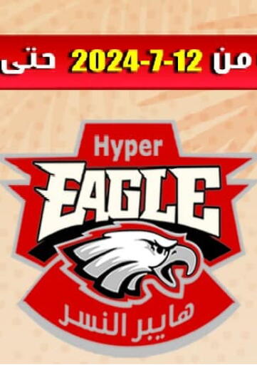 Egypt - Cairo Hyper Eagle offers in D4D Online. Special Offers. . Until Stock Lasts