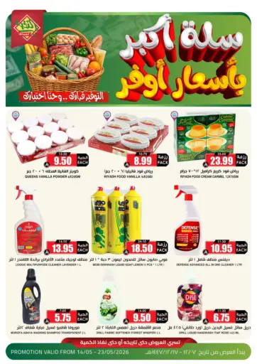 Special Offer