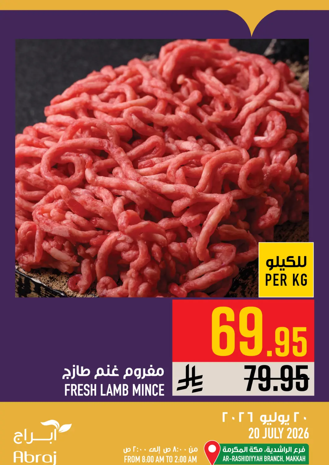 عروض أبراج هايبر ماركت مملكة العربية السعودية, السعودية, سعودية - مكة المكرمة في دي٤دي أونلاين. عروض اليوم. . فقط في ٢٠ يوليو
