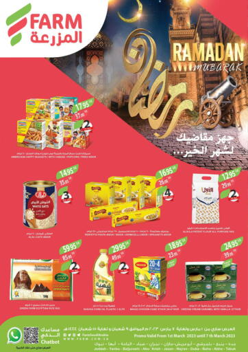 KSA, Saudi Arabia, Saudi - Tabuk Farm  offers in D4D Online. Ramadan Mubarak. . Till 07th March