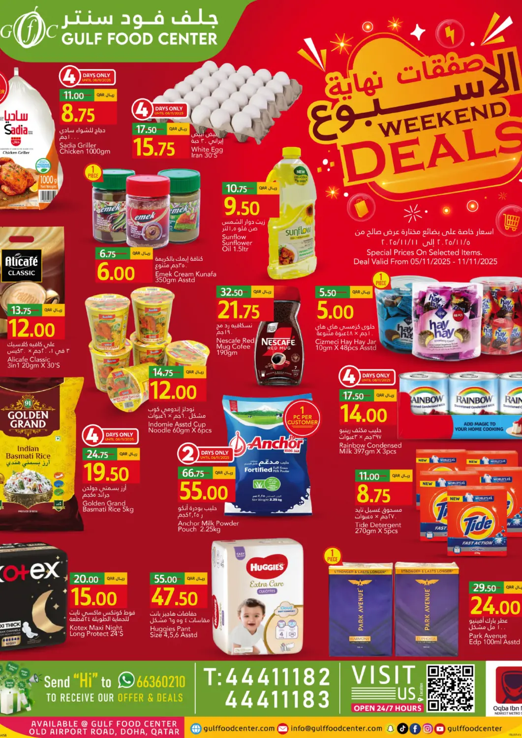 Qatar - Al Khor Gulf Food Center offers in D4D Online. Weekend Deals. . Till 11th November