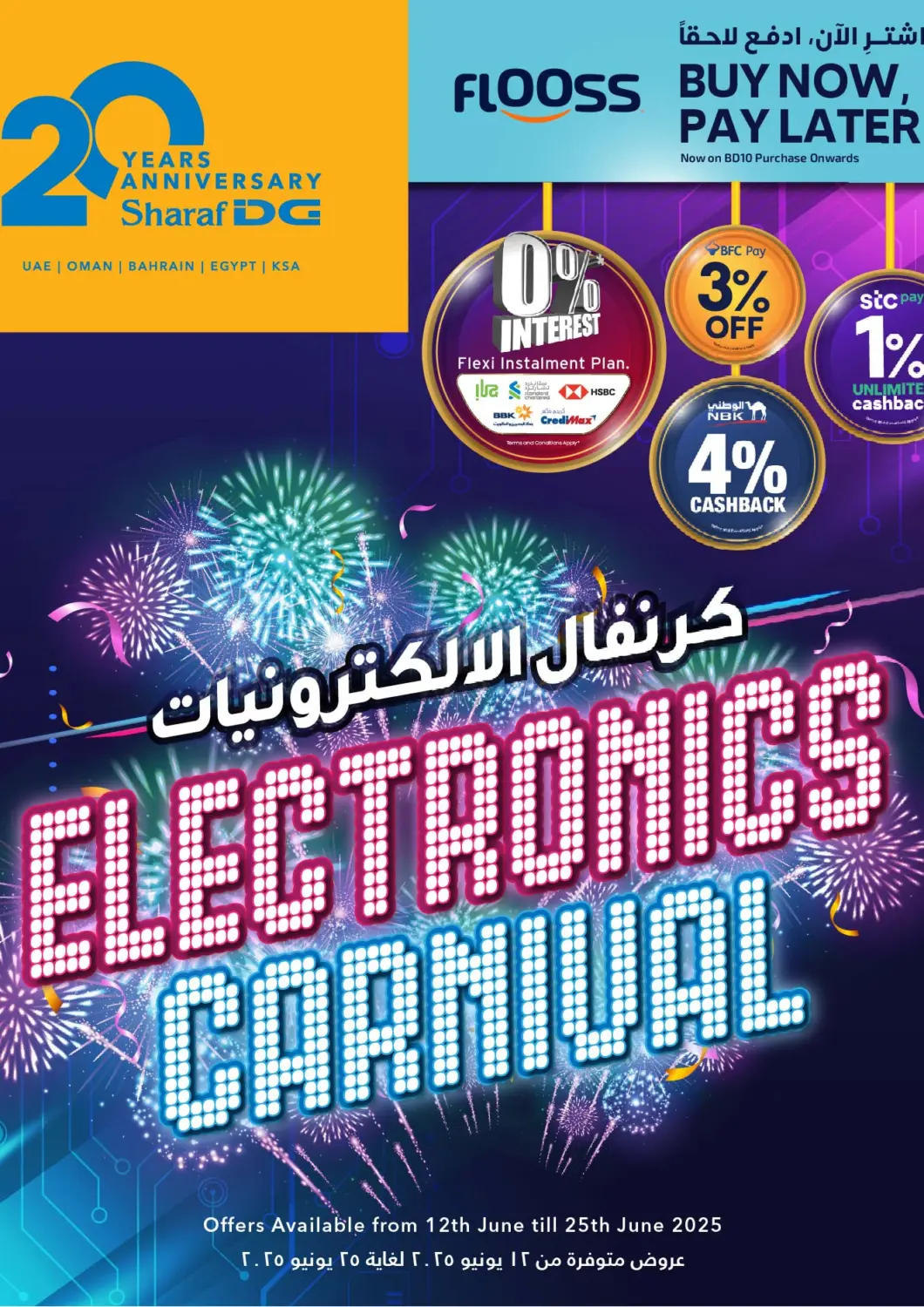 Bahrain Sharaf DG offers in D4D Online. Electronics Carnival. . Till 25th June